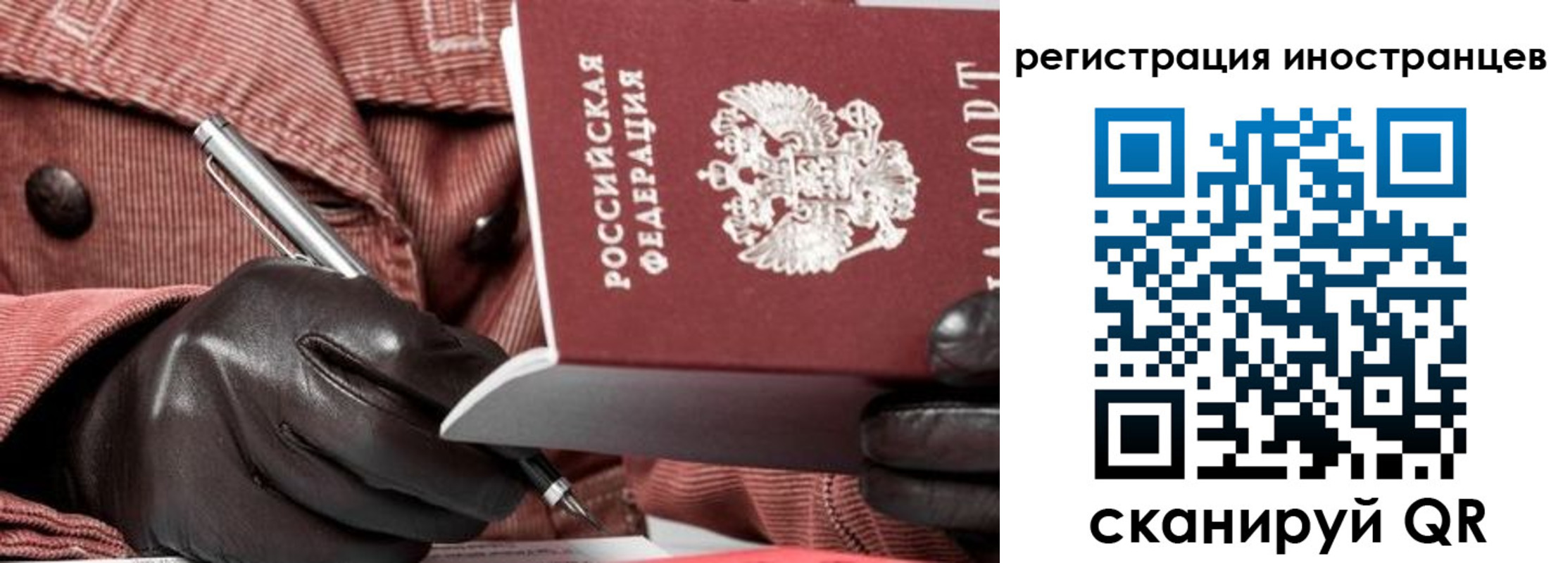 прописка для кредита в Пласте