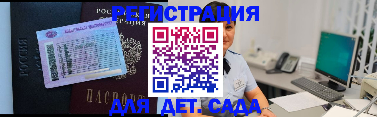 временная регистрация купить в Пласте