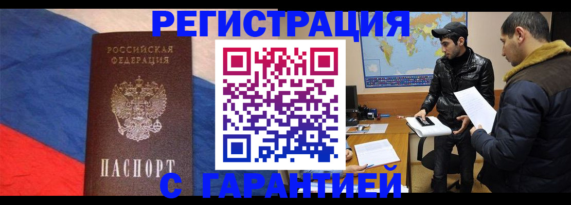 временная регистрация поиск в Пласте