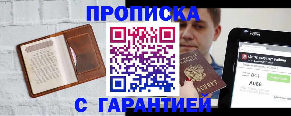 регистрация для дет. сада в Пласте