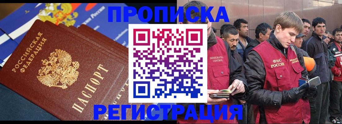 временная регистрация купить в Пласте